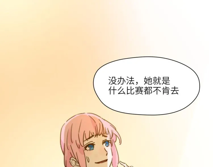 PARTY之夜 第52页