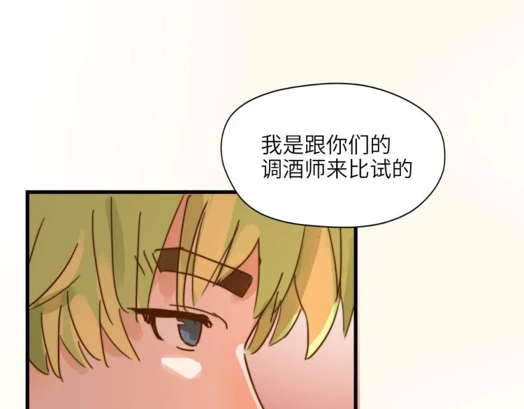 PARTY之夜 第75页