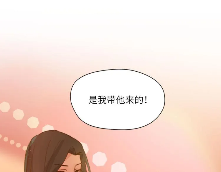 PARTY之夜 第78页