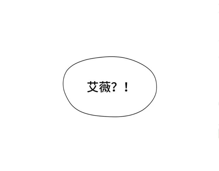 PARTY之夜 第81页