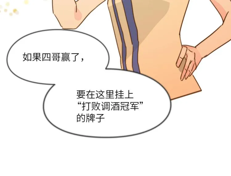 梦想还是要有的 第7页