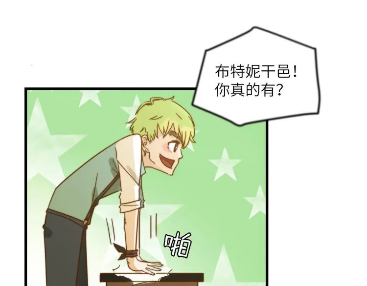 梦想还是要有的 第11页