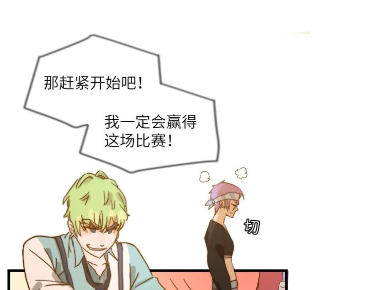 梦想还是要有的 第14页