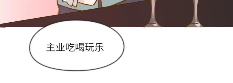梦想还是要有的 第51页