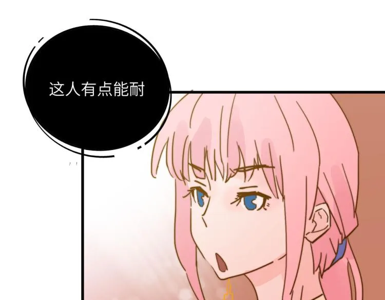 梦想还是要有的 第52页