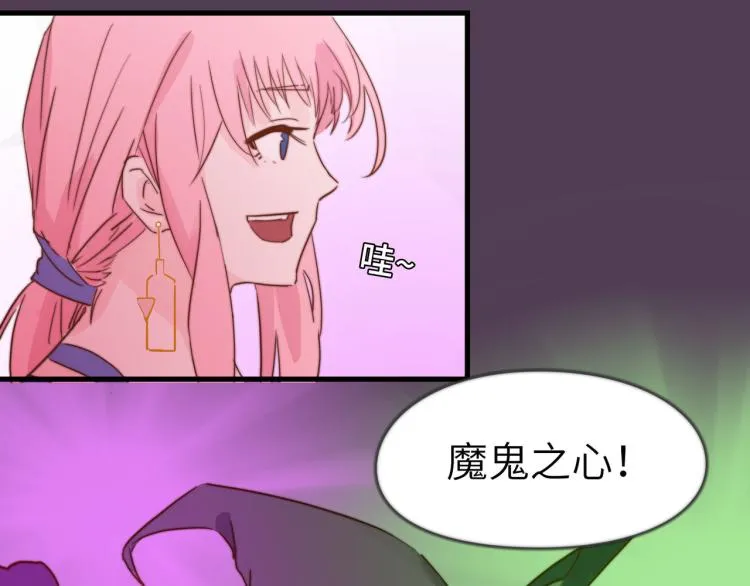 万一见鬼了呢 第3页