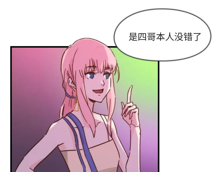 万一见鬼了呢 第6页