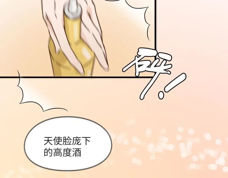 万一见鬼了呢 第11页
