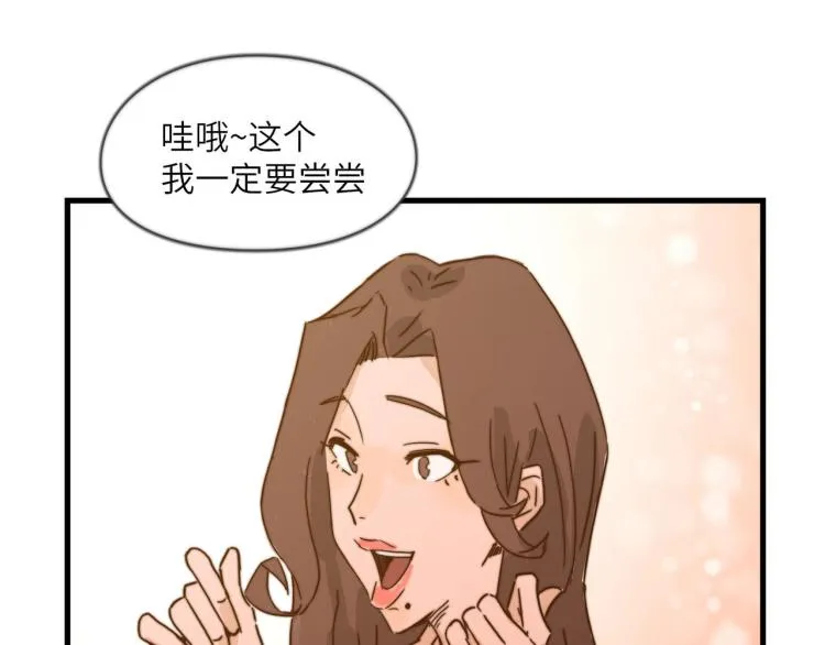 万一见鬼了呢 第18页