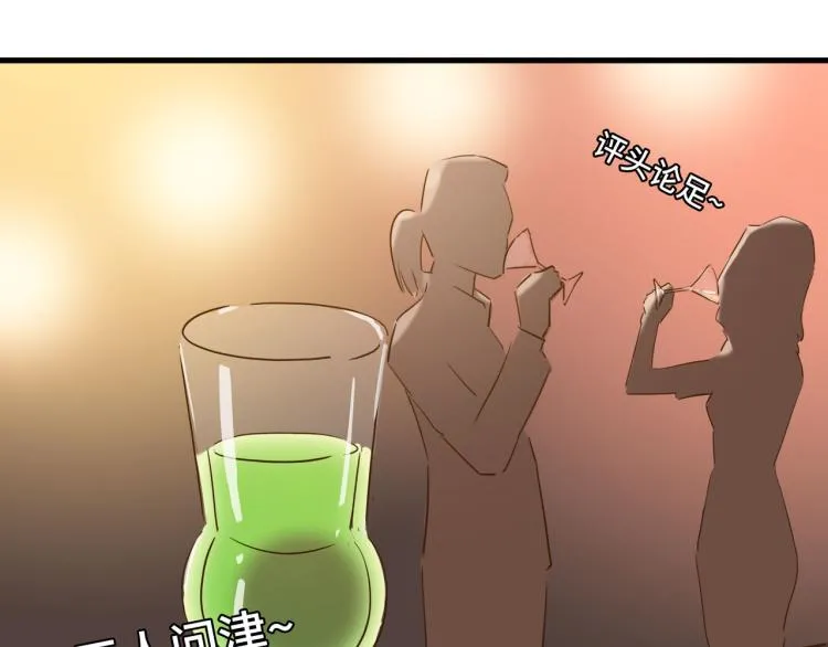 万一见鬼了呢 第20页