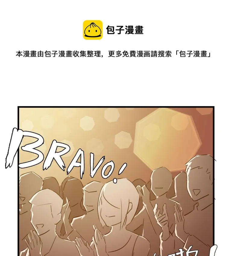 万一见鬼了呢 第28页