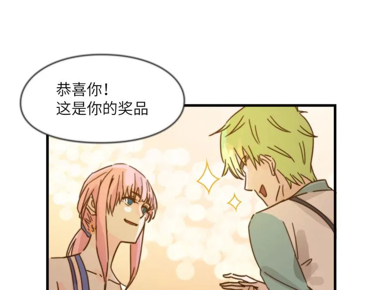 万一见鬼了呢 第30页