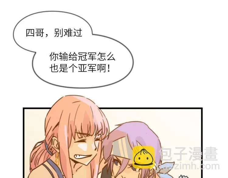 万一见鬼了呢 第36页