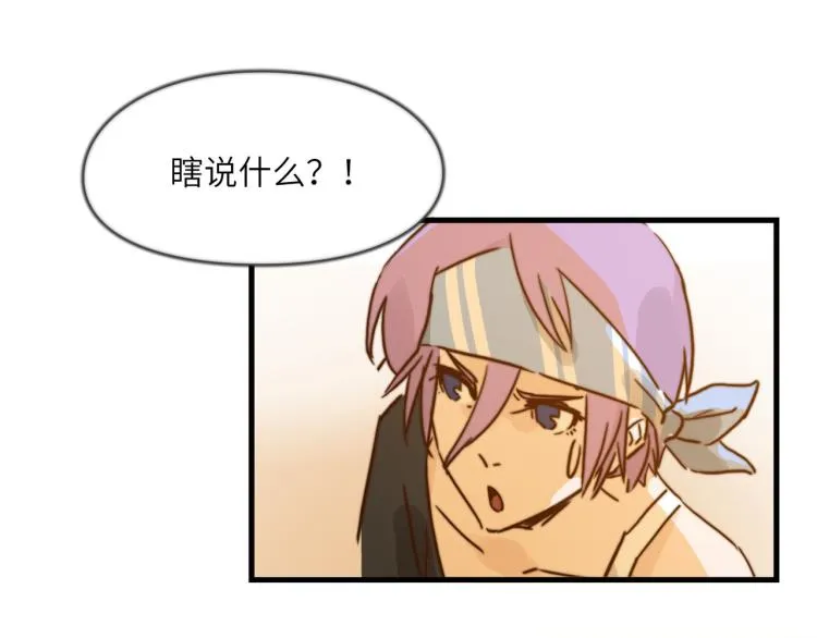 万一见鬼了呢 第38页