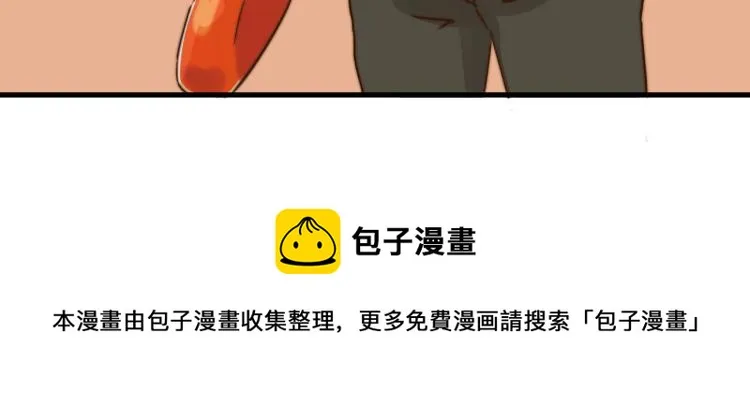 万一见鬼了呢 第42页