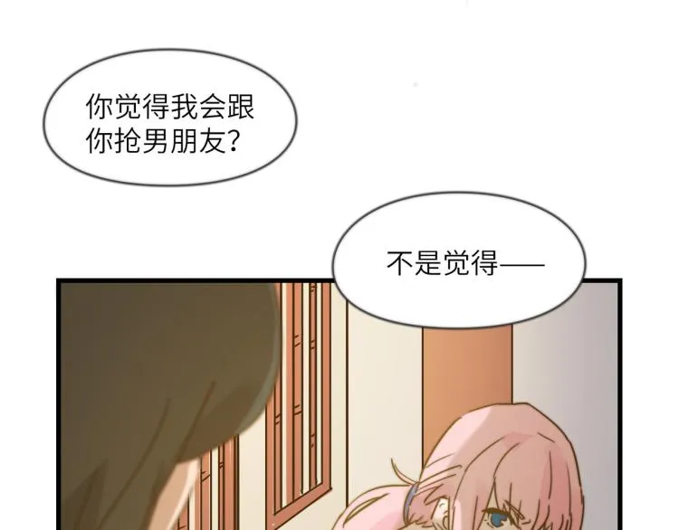 意外的收获 第19页