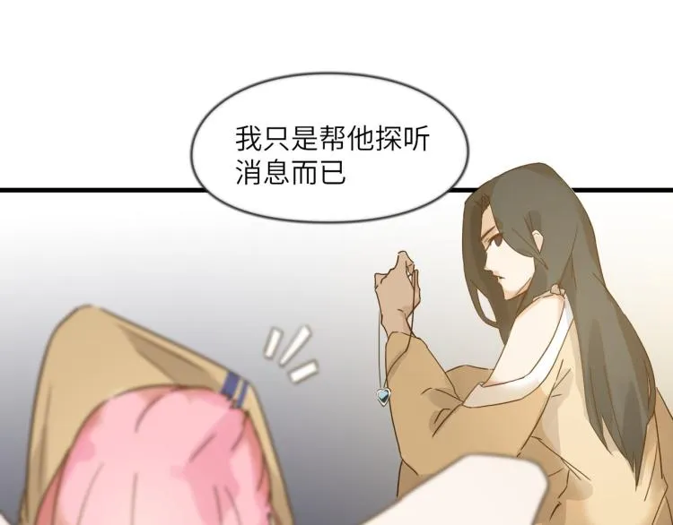 意外的收获 第25页
