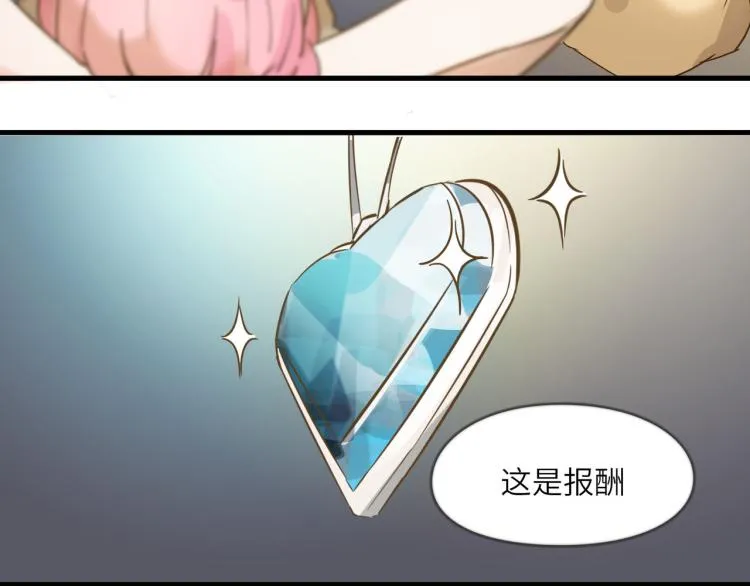 意外的收获 第26页