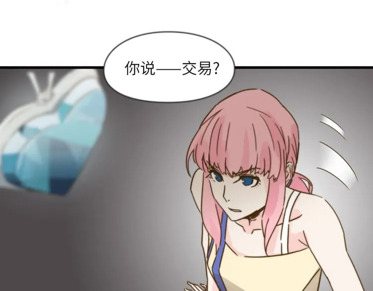 意外的收获 第28页