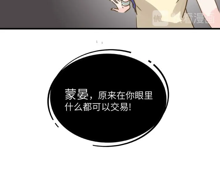 意外的收获 第29页