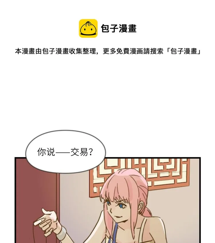 我就是一个卖笑的 第1页