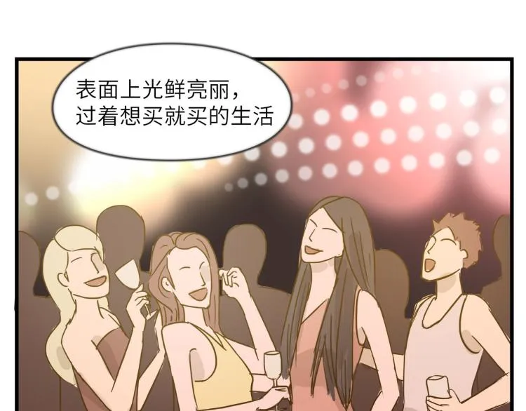 我就是一个卖笑的 第9页