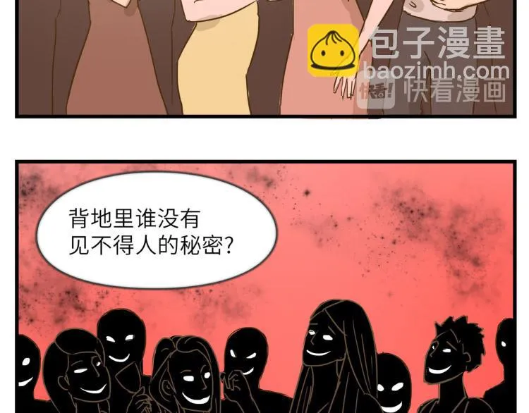 我就是一个卖笑的 第10页