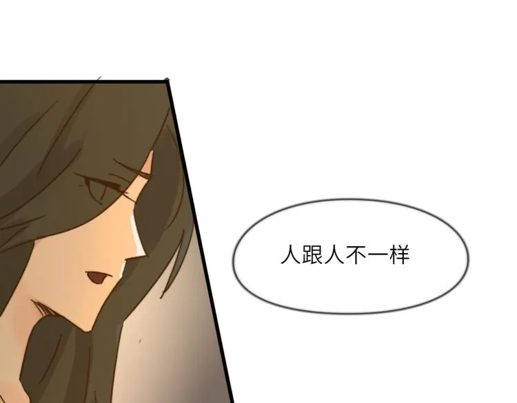 我就是一个卖笑的 第12页