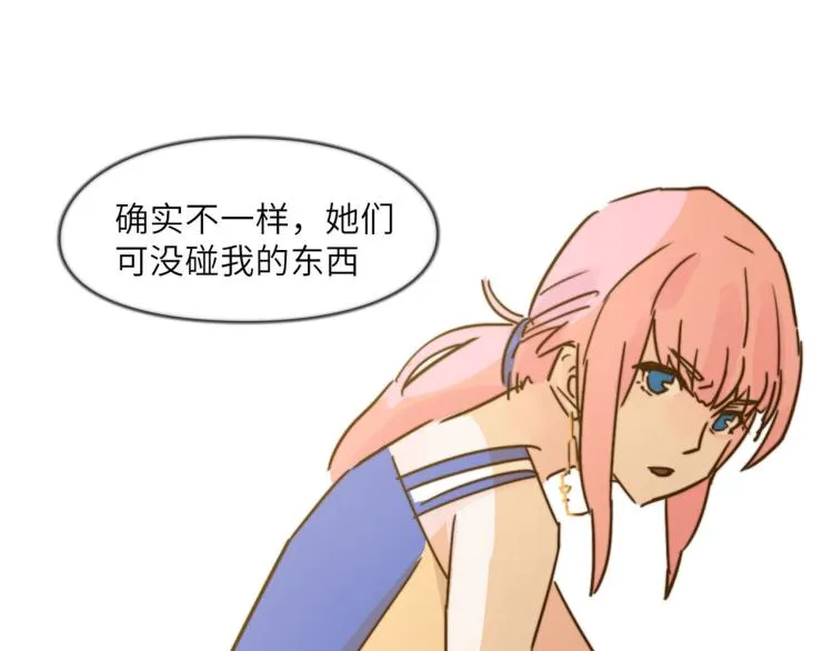 我就是一个卖笑的 第14页