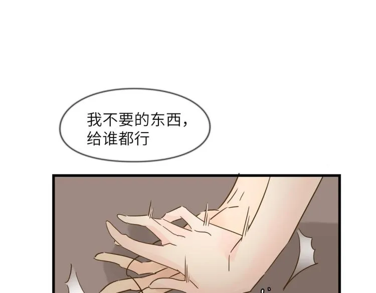 我就是一个卖笑的 第16页