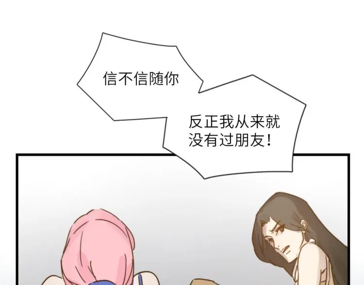 我就是一个卖笑的 第21页