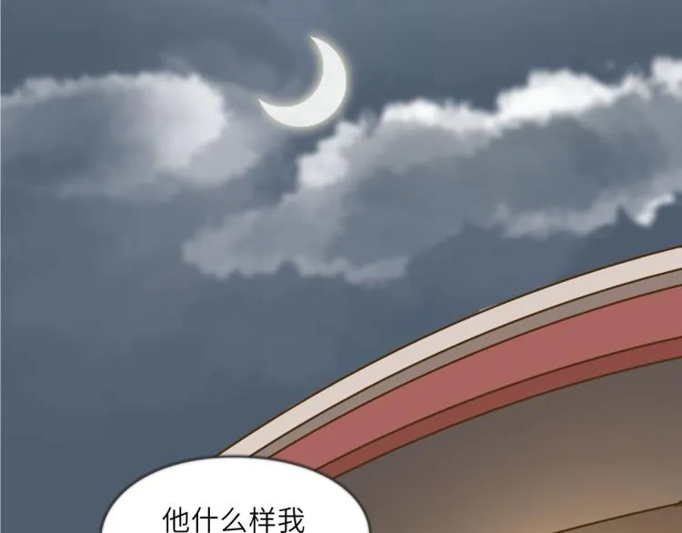 我就是一个卖笑的 第23页