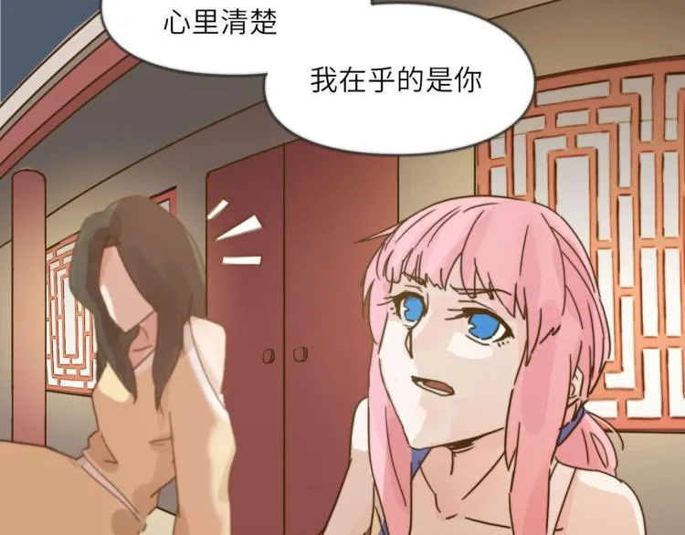 我就是一个卖笑的 第24页