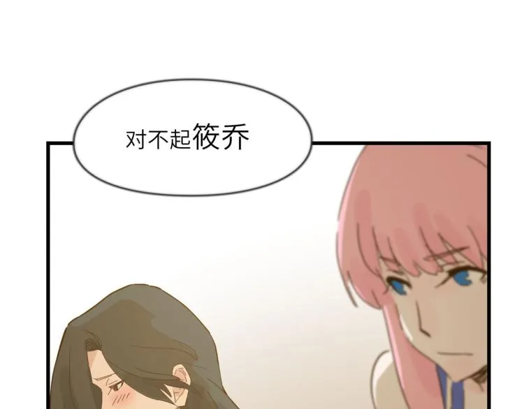 我就是一个卖笑的 第29页