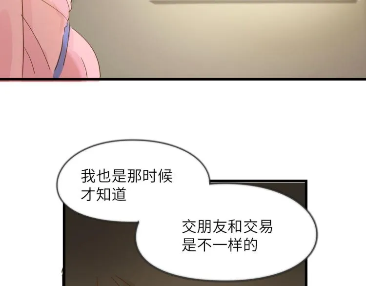美好的夜晚 第8页
