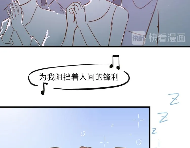 美好的夜晚 第23页