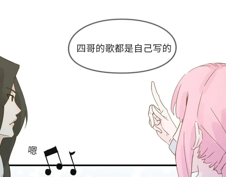 美好的夜晚 第27页