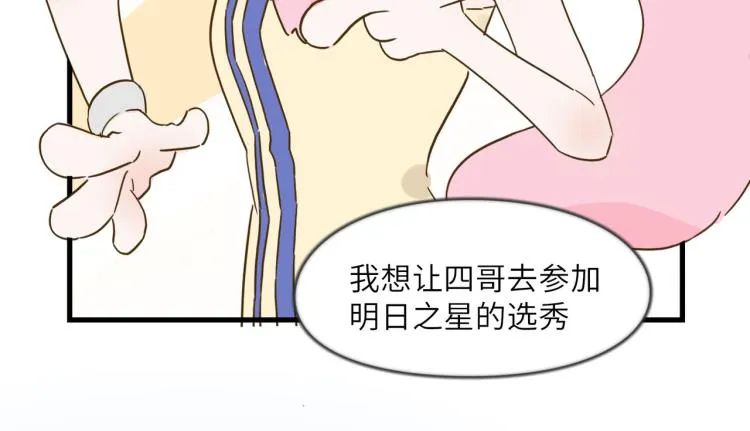 美好的夜晚 第31页