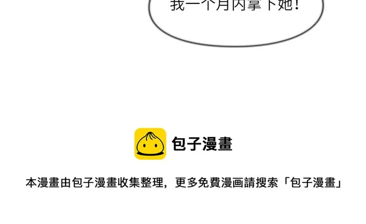 美好的夜晚 第34页