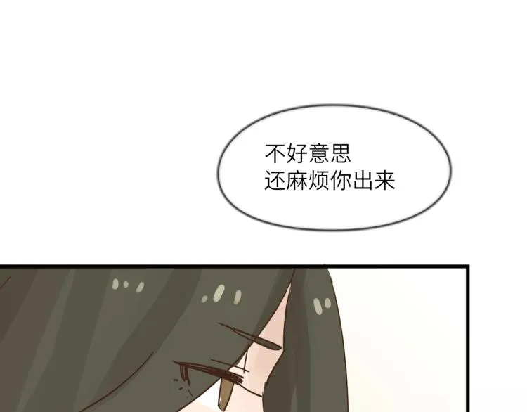 你在使什么花招 第9页