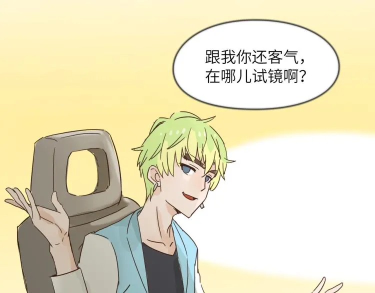 你在使什么花招 第11页