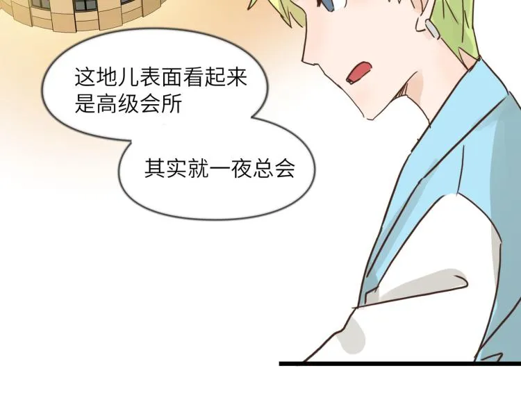 你在使什么花招 第15页