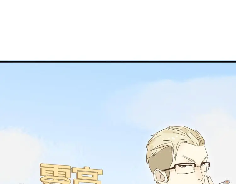 你在使什么花招 第17页