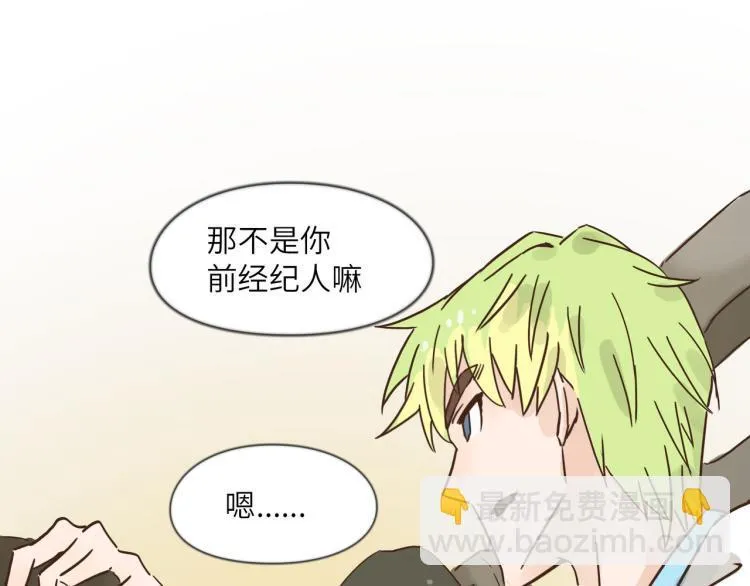 你在使什么花招 第22页