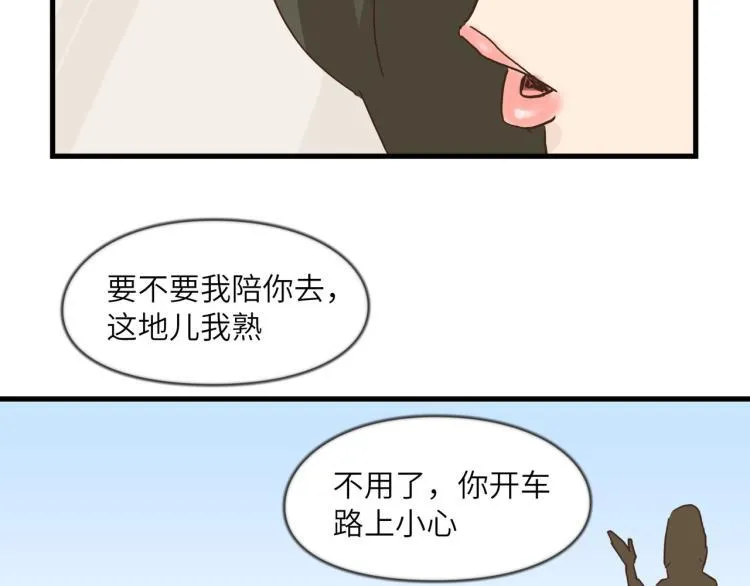 你在使什么花招 第26页