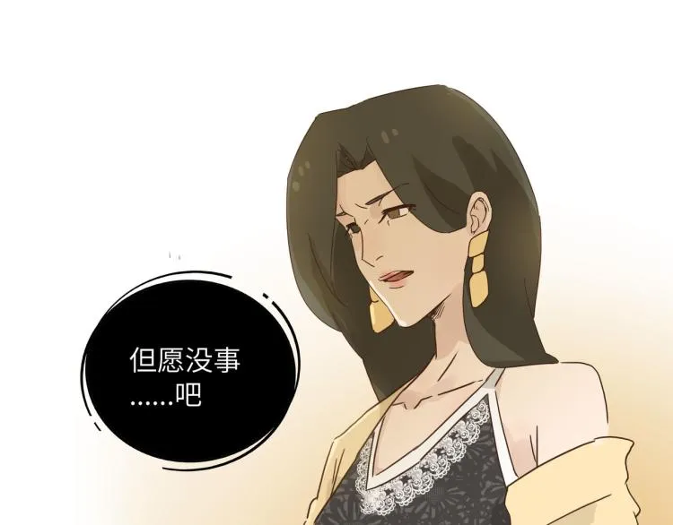 你在使什么花招 第28页