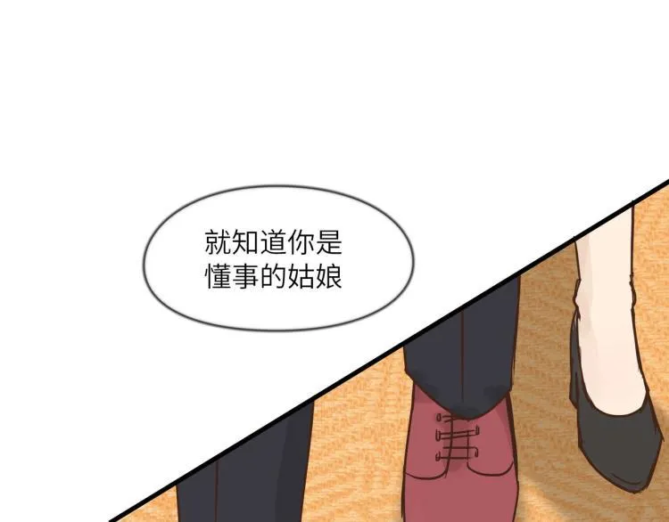 你在使什么花招 第30页
