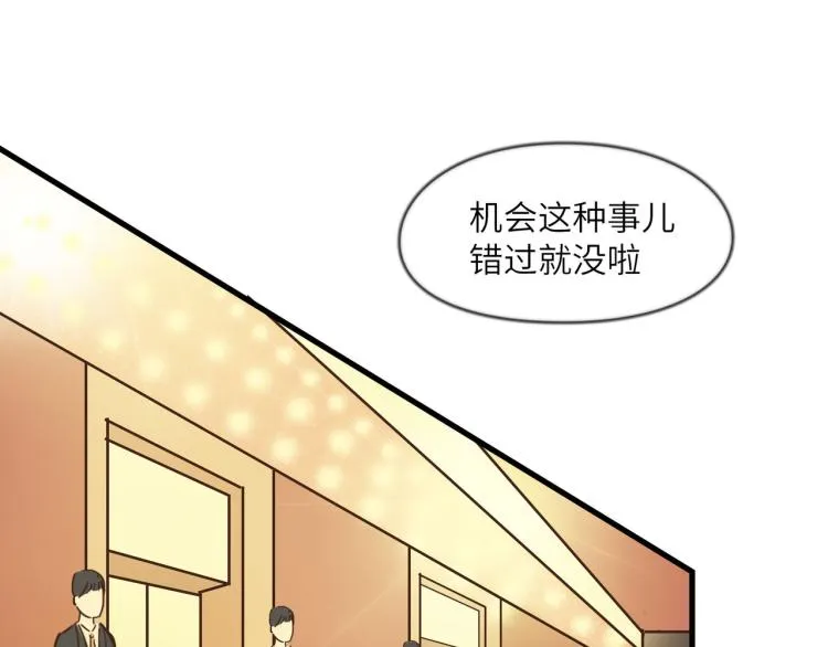 你在使什么花招 第32页