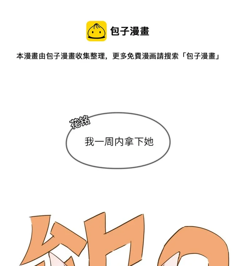 开筱酒吧的目的 第1页
