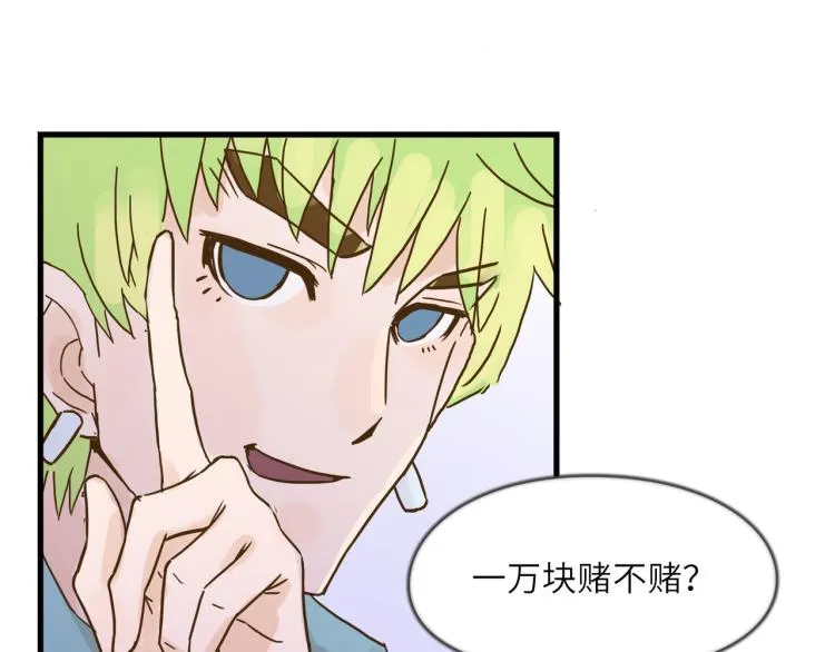 开筱酒吧的目的 第4页